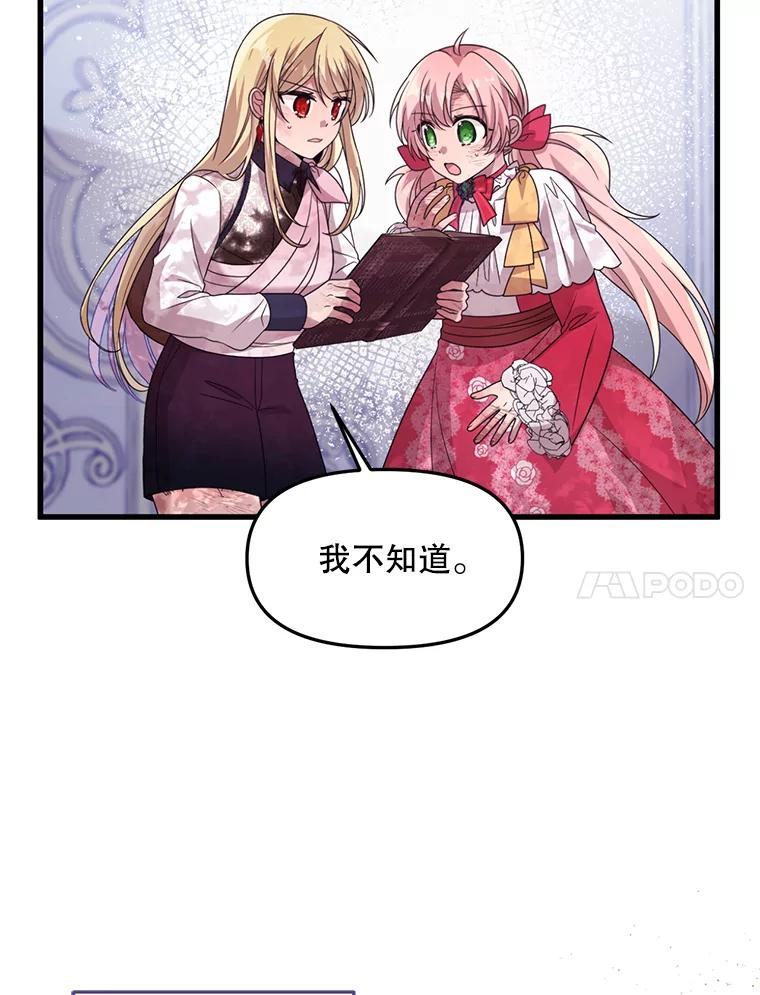 《必须先从丧尸堆里活下来的XX的情况》51.谁才是神 第27页