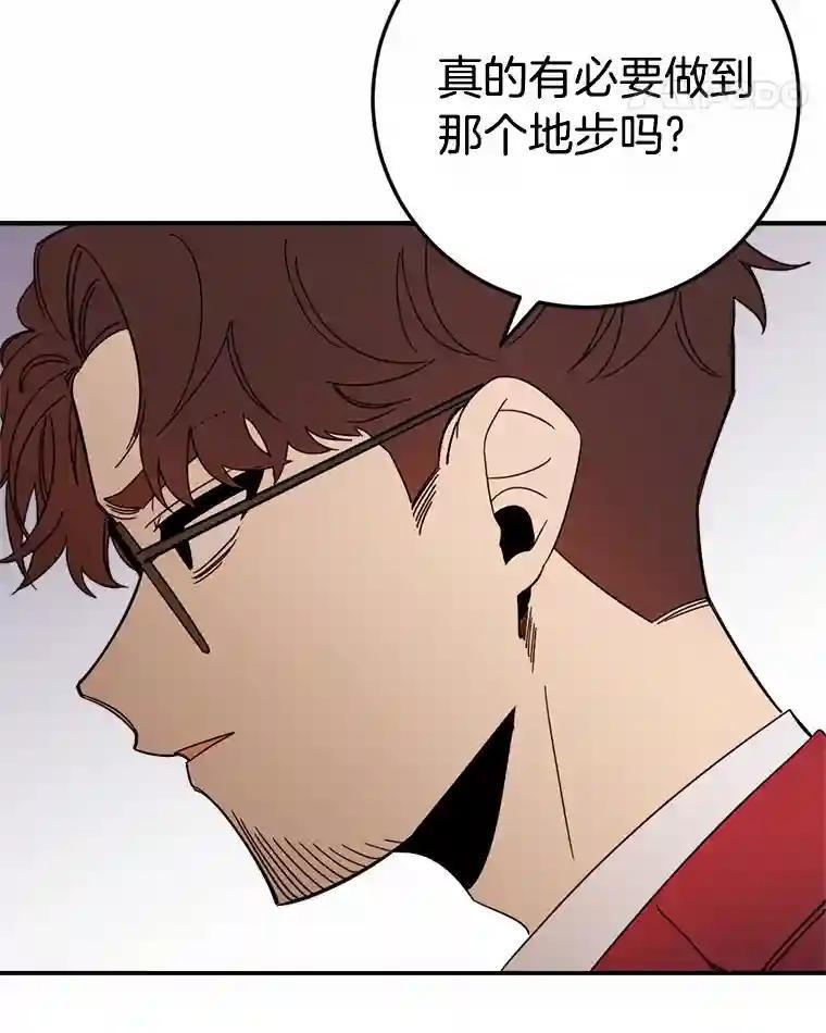 《消失的星期一》52.突发情况 第66页