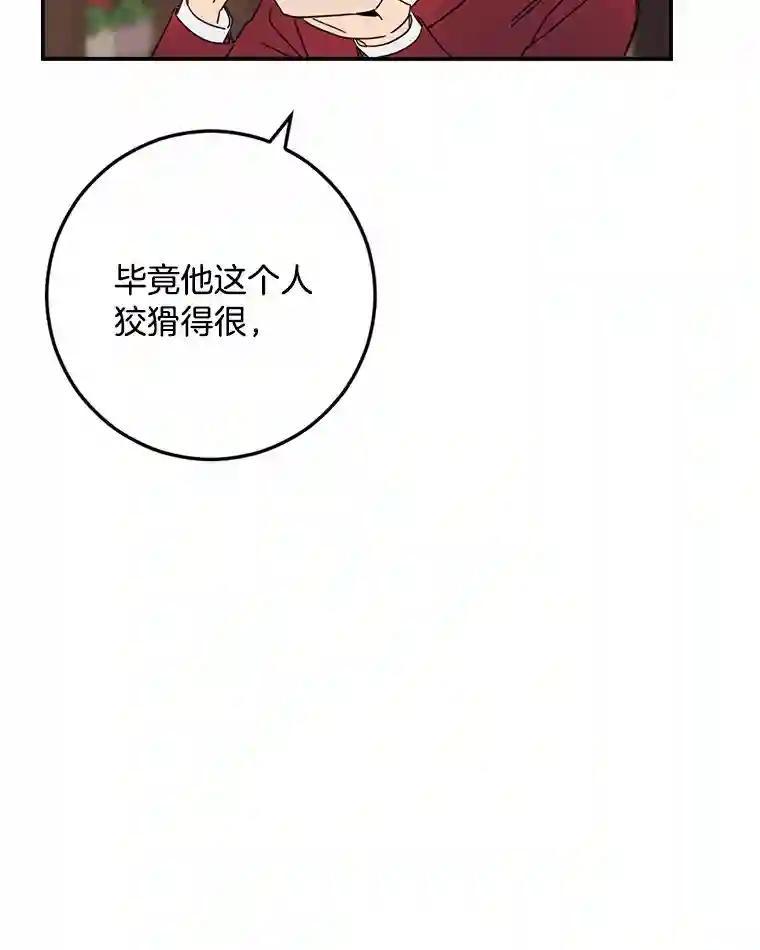 《消失的星期一》52.突发情况 第60页