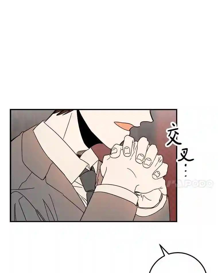 《消失的星期一》52.突发情况 第62页
