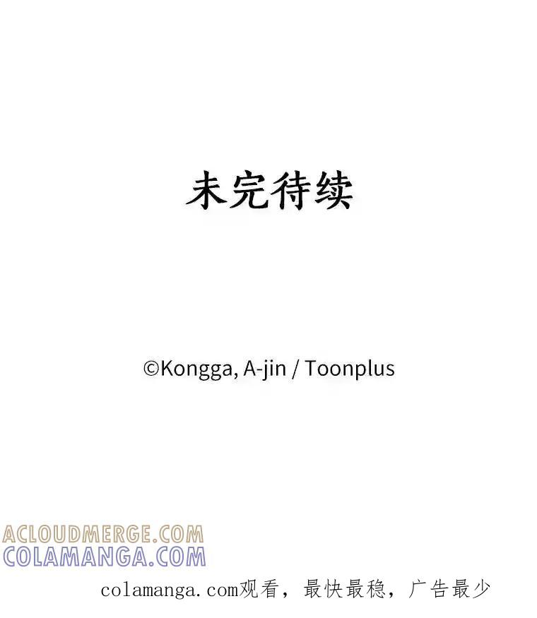 《消失的星期一》52.突发情况 第101页