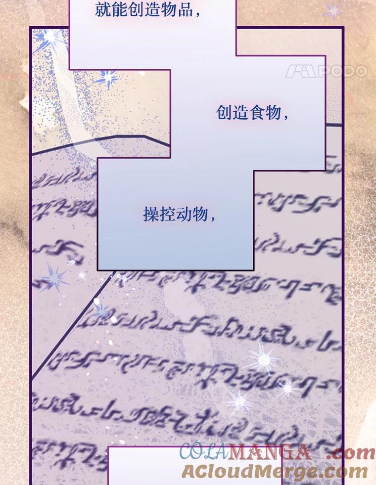 《必须先从丧尸堆里活下来的XX的情况》51.谁才是神 第34页