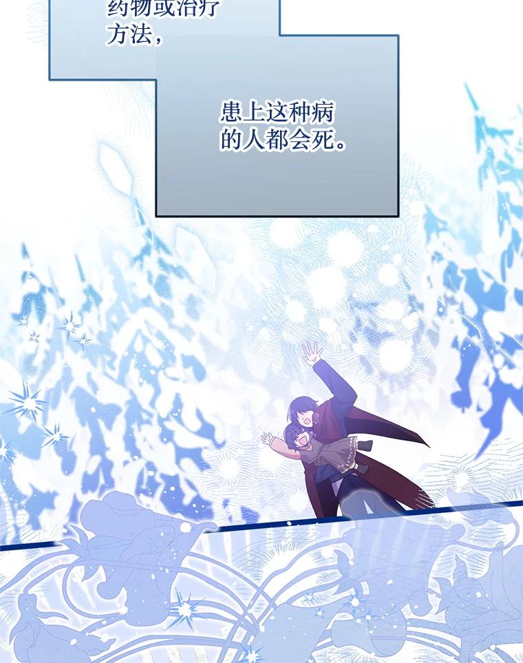 《必须先从丧尸堆里活下来的XX的情况》51.谁才是神 第12页
