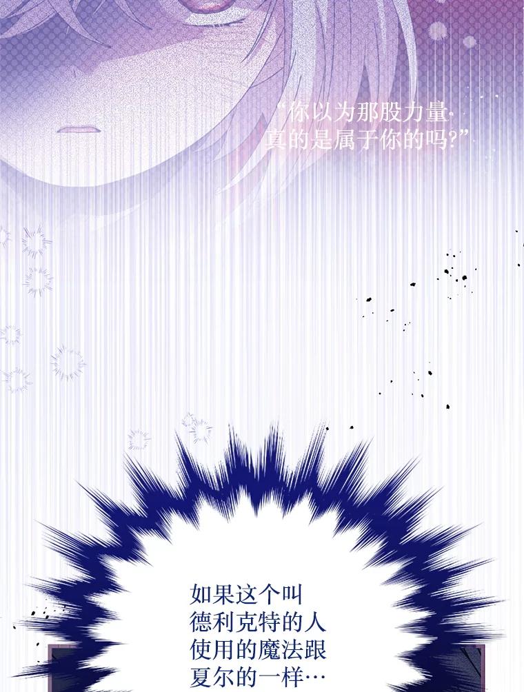 《必须先从丧尸堆里活下来的XX的情况》51.谁才是神 第66页