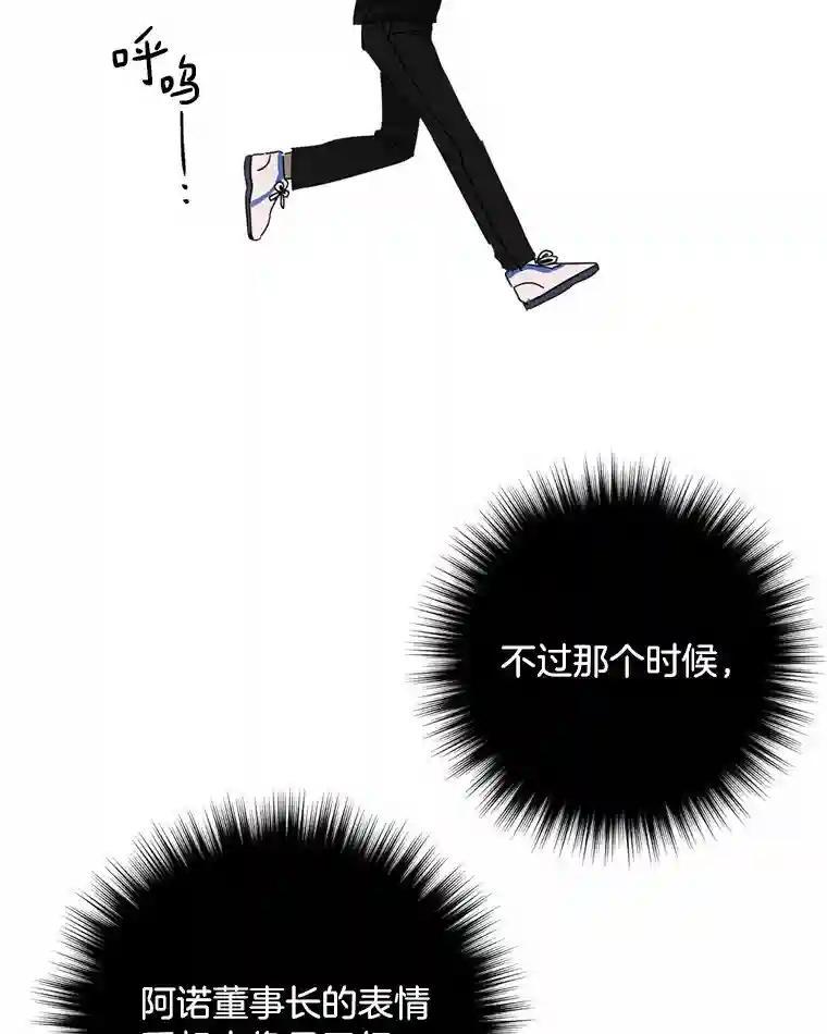 《消失的星期一》52.突发情况 第43页