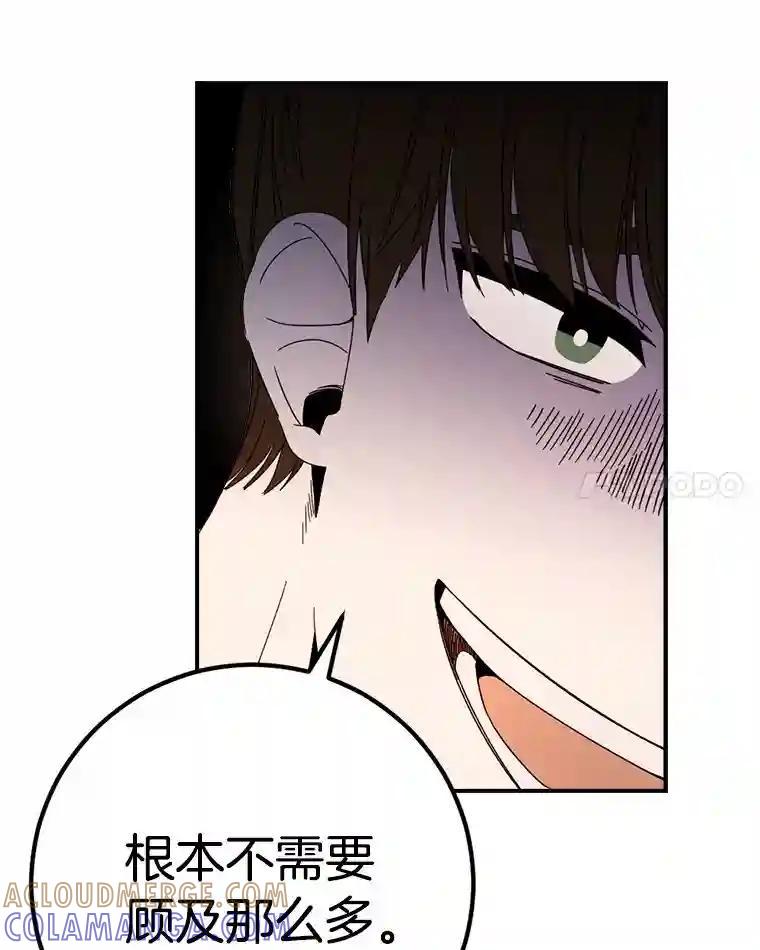 《消失的星期一》52.突发情况 第69页