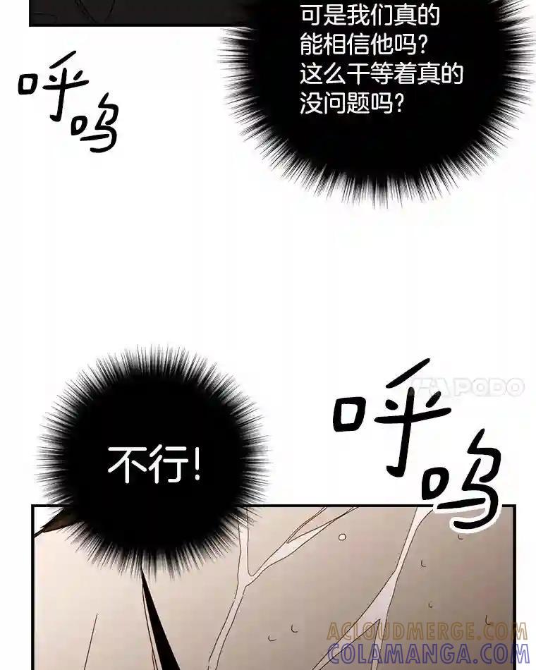 《消失的星期一》52.突发情况 第45页