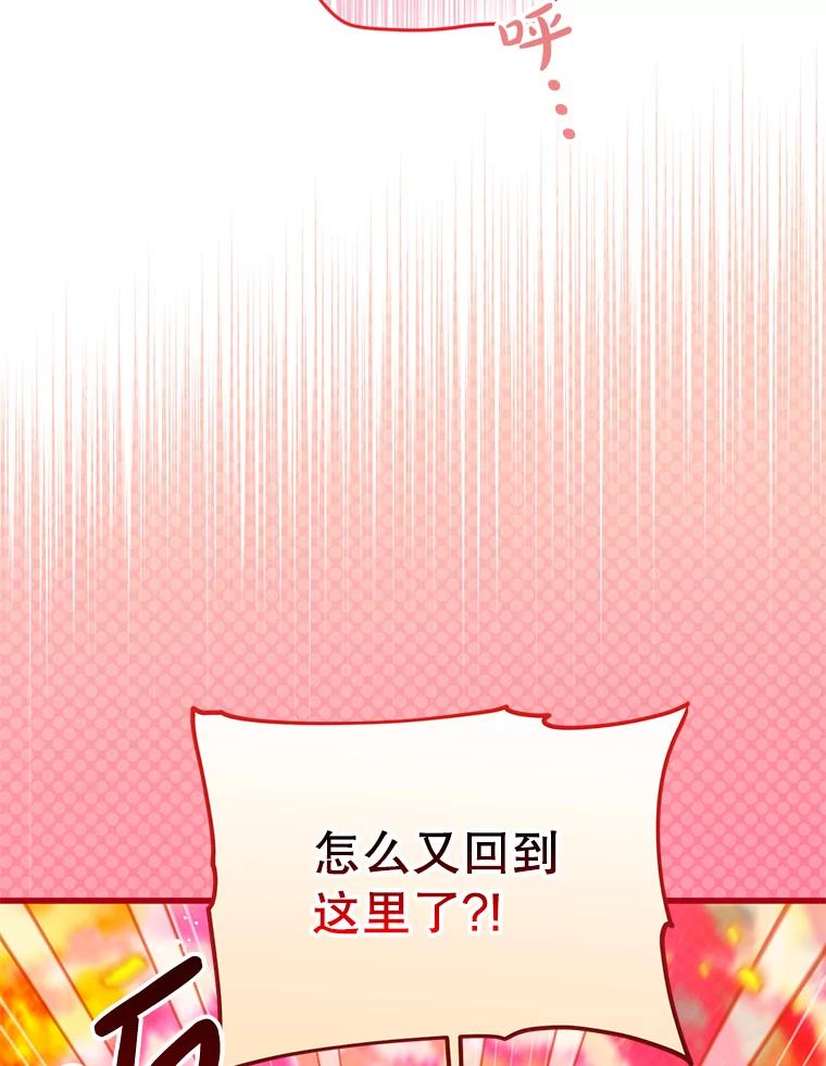 《必须先从丧尸堆里活下来的XX的情况》51.谁才是神 第42页
