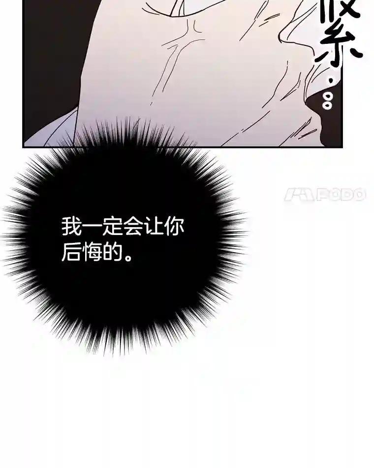 《消失的星期一》52.突发情况 第52页