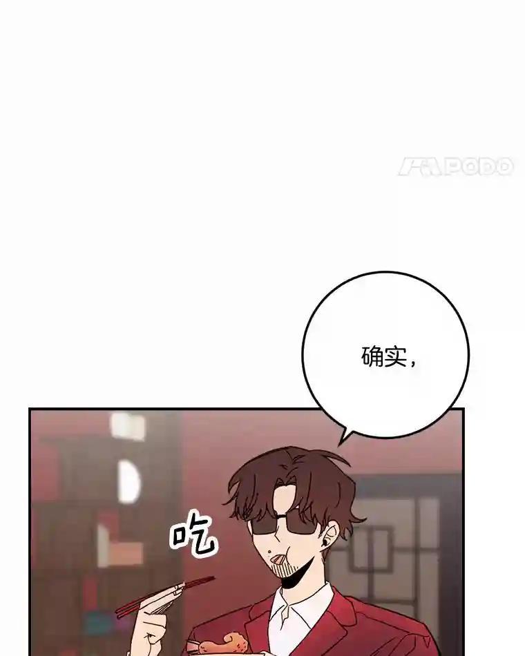 《消失的星期一》52.突发情况 第59页