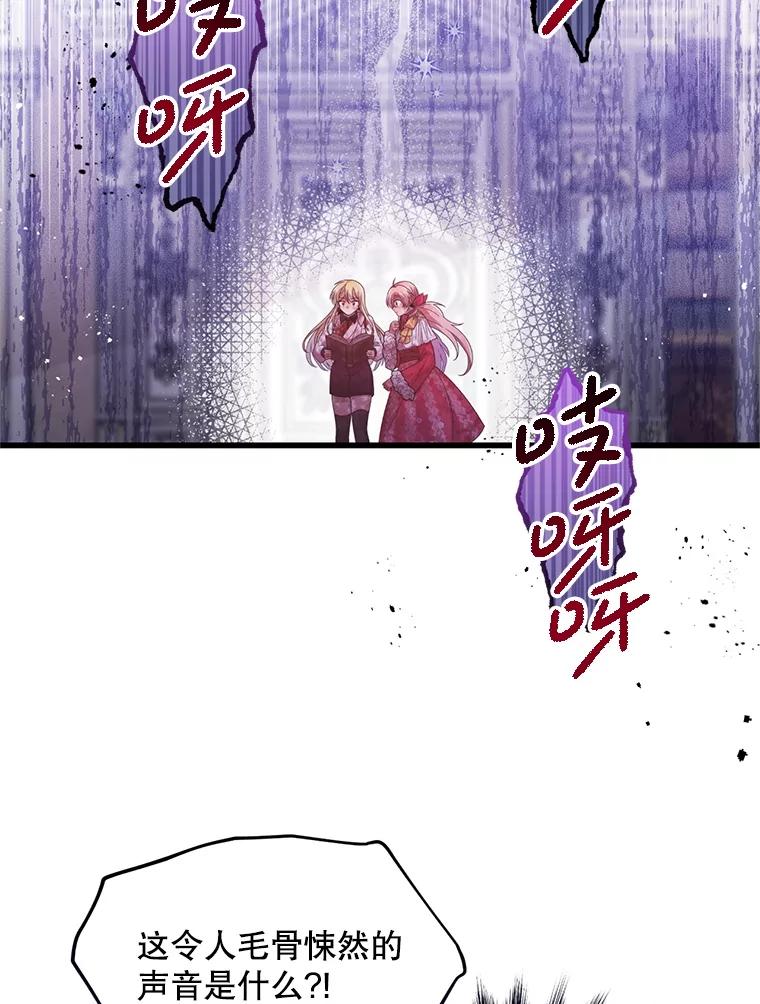 《必须先从丧尸堆里活下来的XX的情况》51.谁才是神 第69页