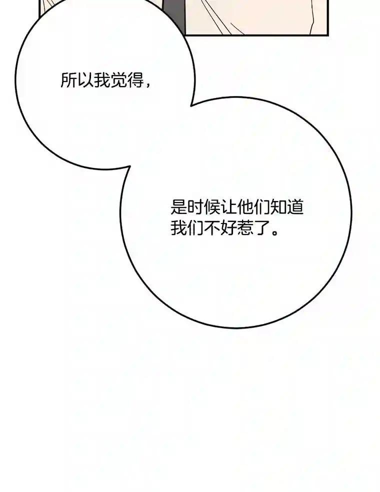 《消失的星期一》52.突发情况 第92页