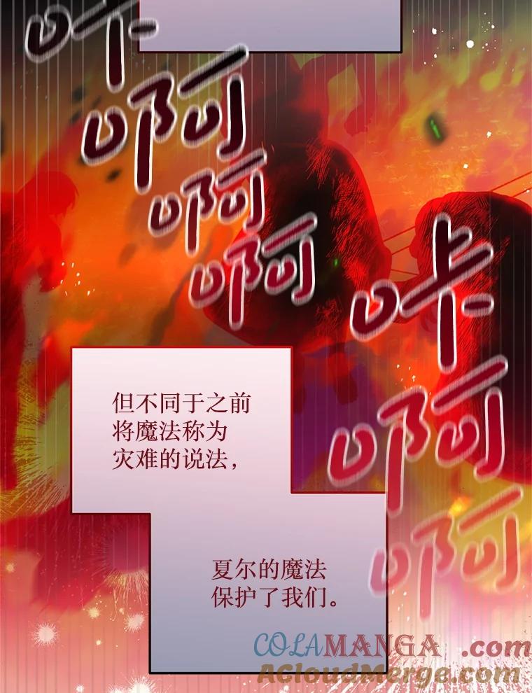 《必须先从丧尸堆里活下来的XX的情况》51.谁才是神 第52页