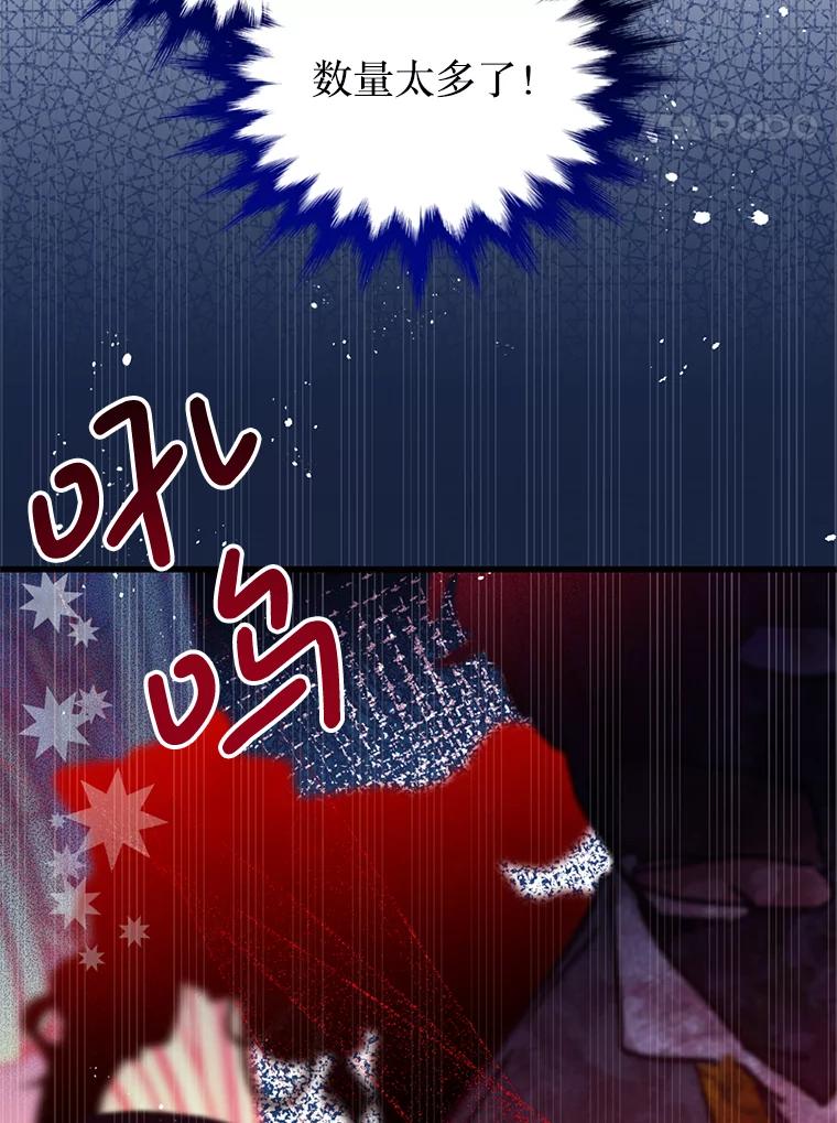 《必须先从丧尸堆里活下来的XX的情况》51.谁才是神 第83页