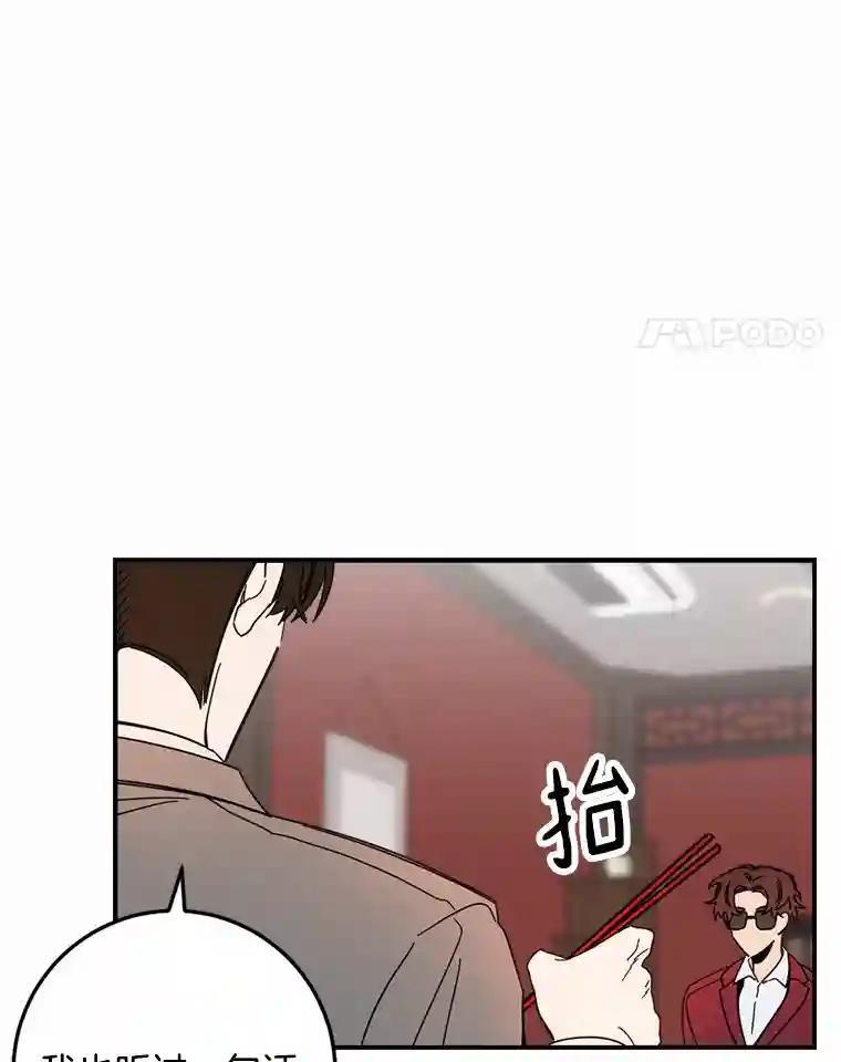 《消失的星期一》52.突发情况 第76页
