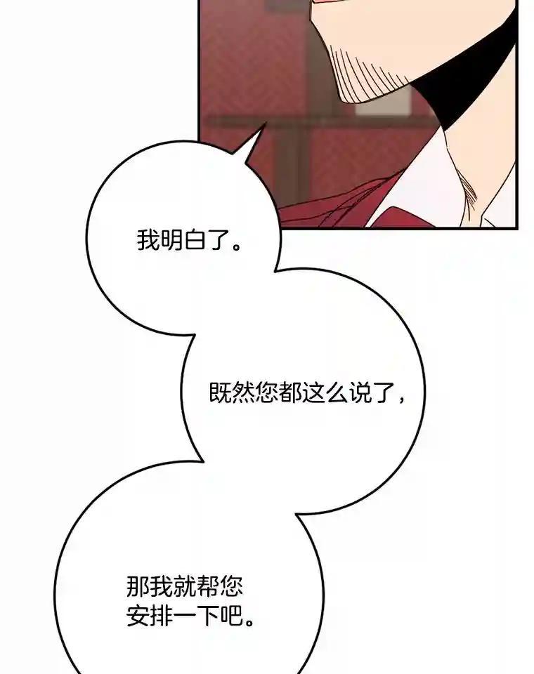 《消失的星期一》52.突发情况 第80页