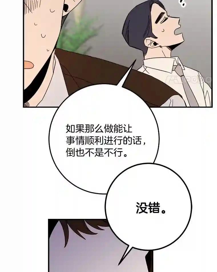 《消失的星期一》52.突发情况 第18页