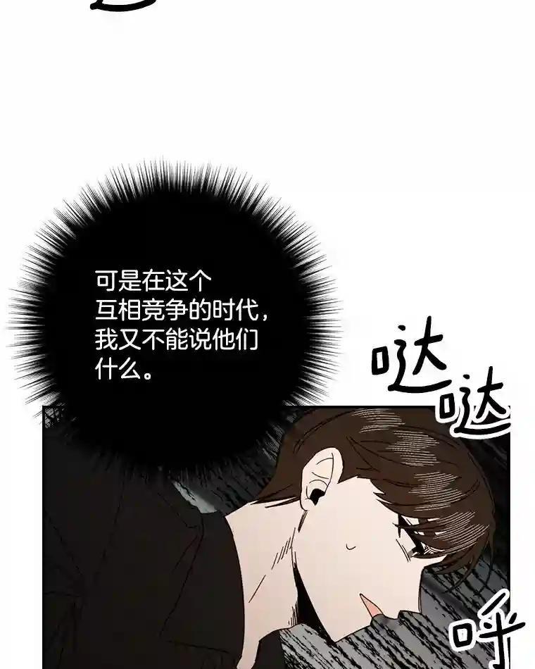 《消失的星期一》52.突发情况 第39页