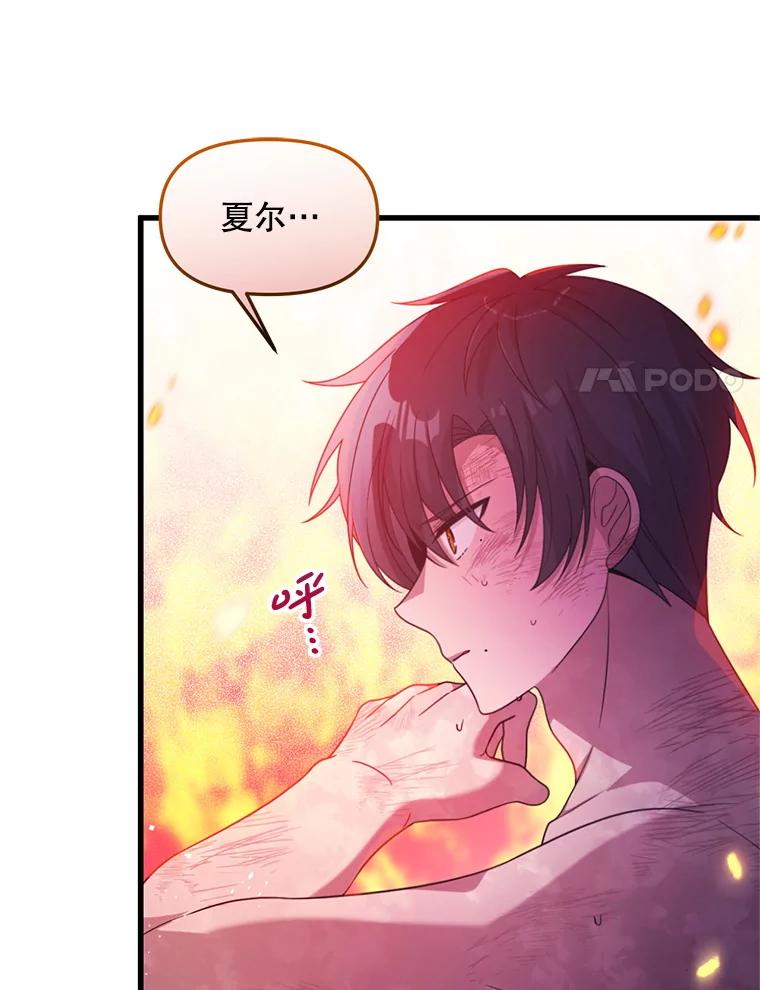 《必须先从丧尸堆里活下来的XX的情况》51.谁才是神 第47页