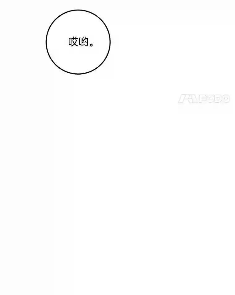 《消失的星期一》52.突发情况 第35页