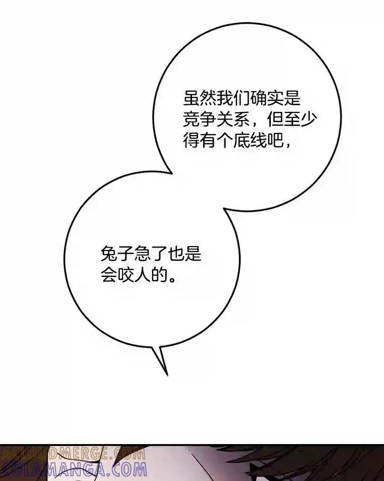 《消失的星期一》52.突发情况 第53页