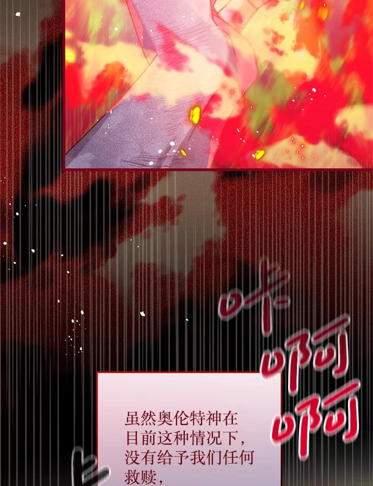 《必须先从丧尸堆里活下来的XX的情况》51.谁才是神 第51页