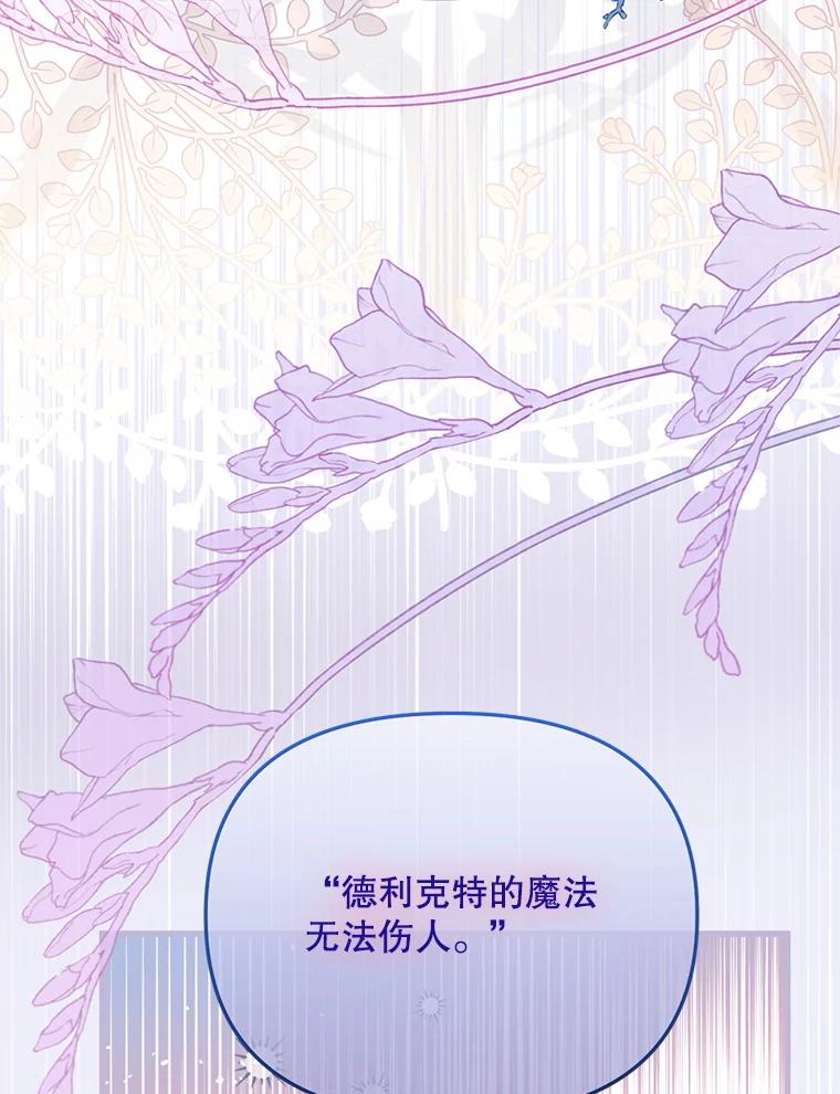 《必须先从丧尸堆里活下来的XX的情况》51.谁才是神 第59页