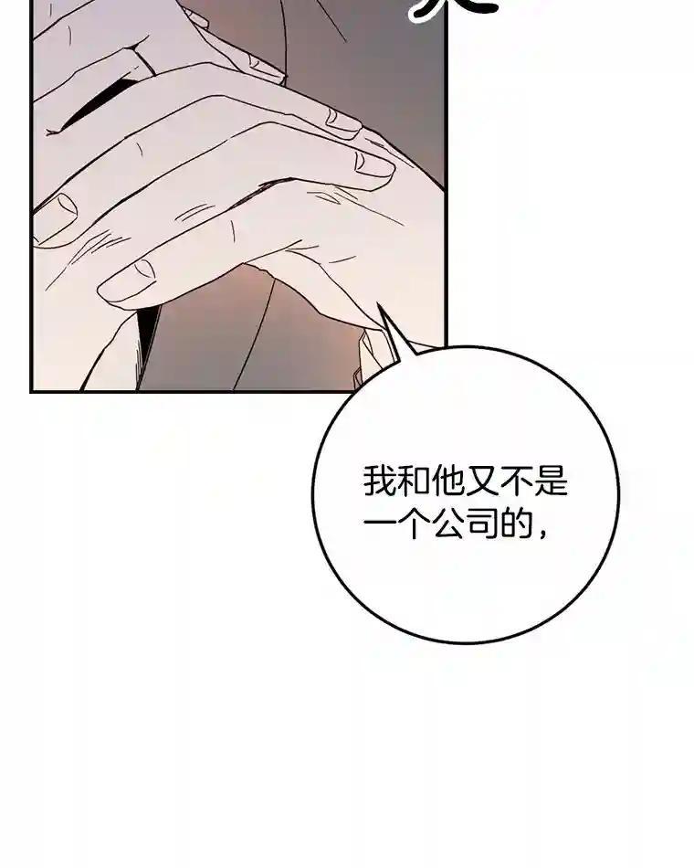 《消失的星期一》52.突发情况 第68页