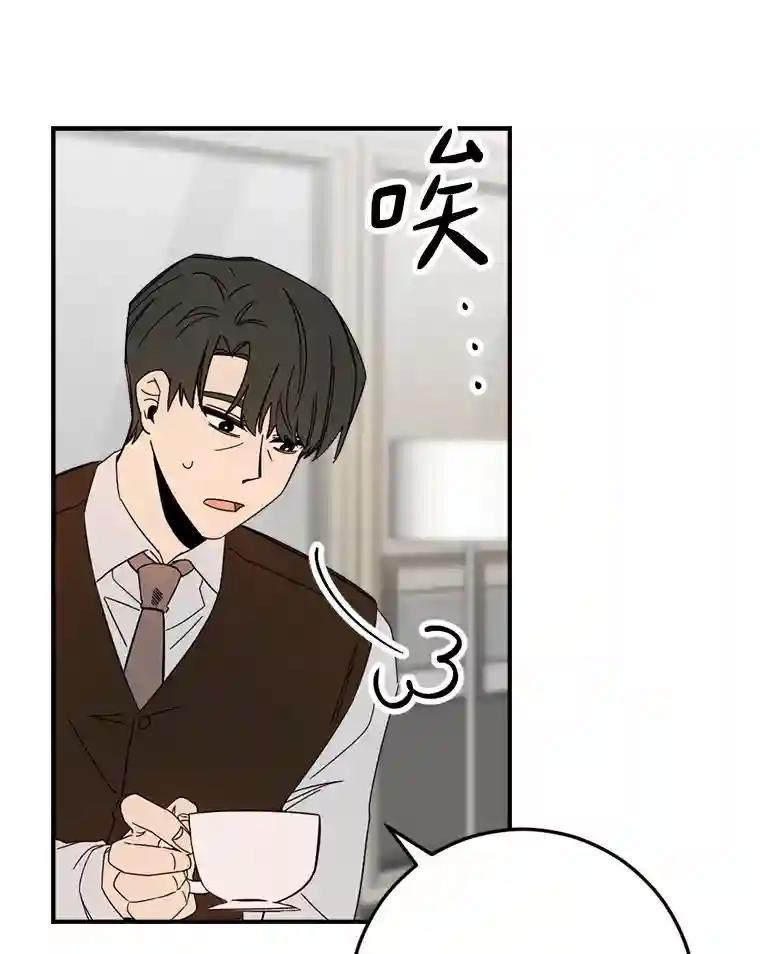 《消失的星期一》52.突发情况 第27页
