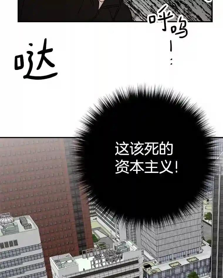 《消失的星期一》52.突发情况 第40页