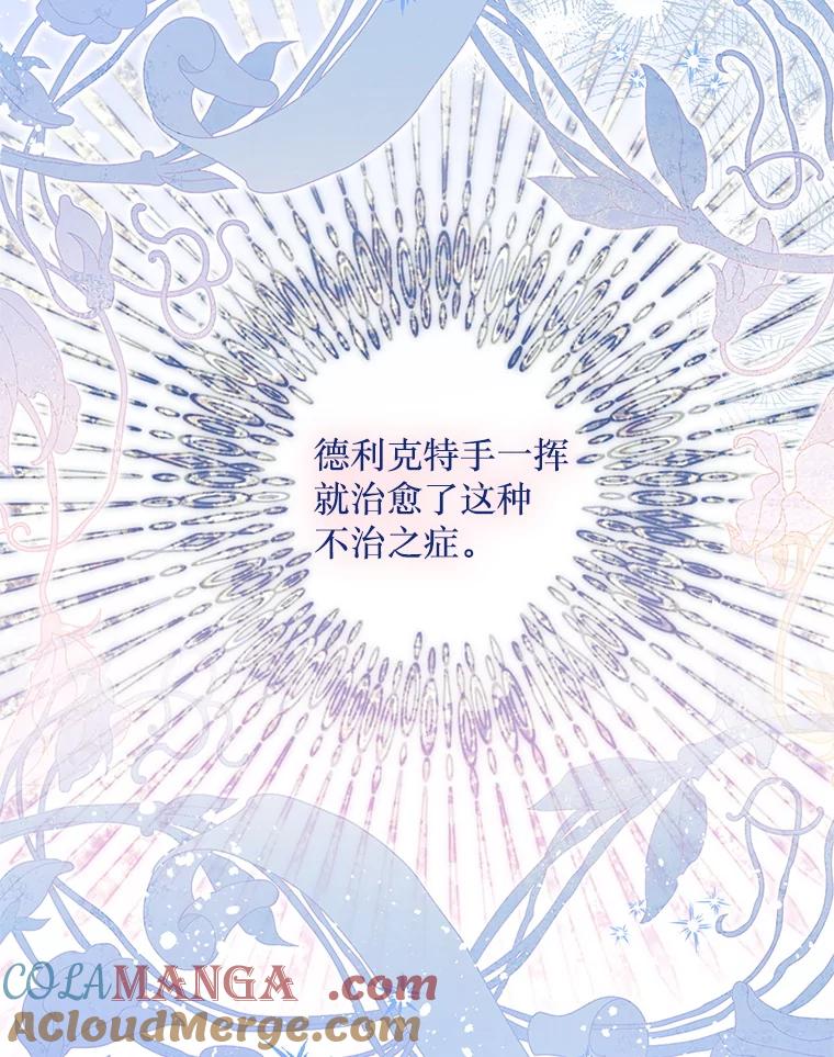 《必须先从丧尸堆里活下来的XX的情况》51.谁才是神 第13页