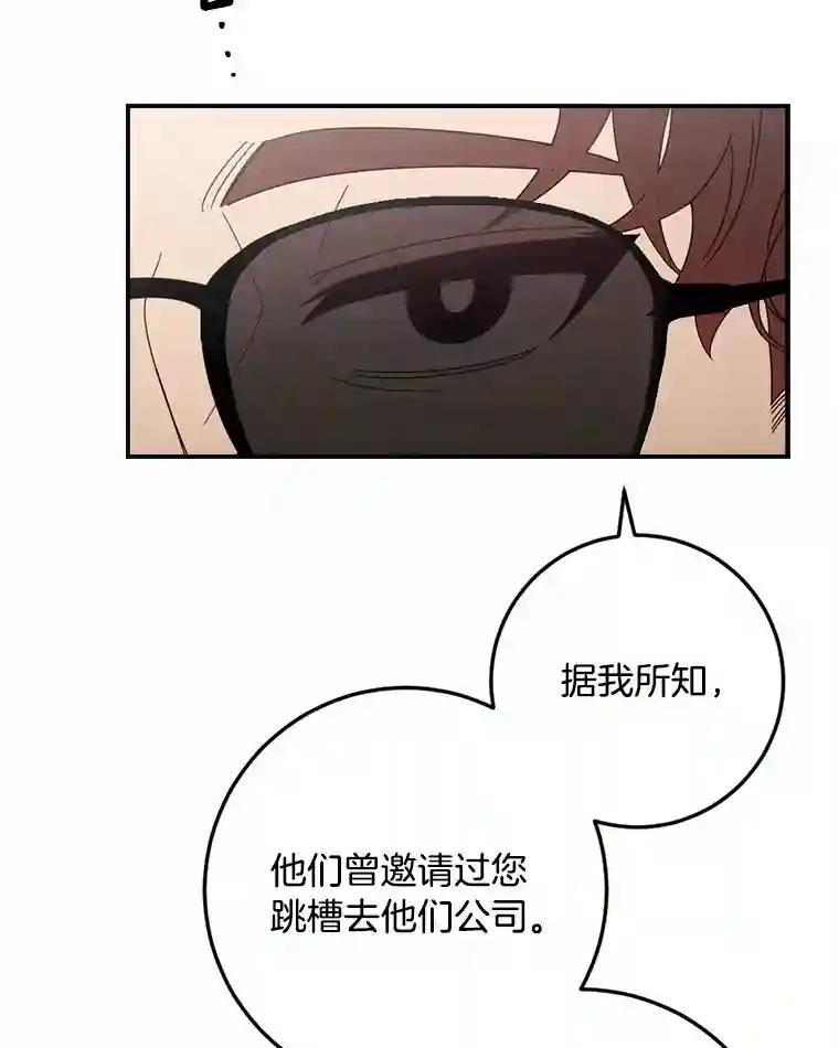 《消失的星期一》52.突发情况 第71页