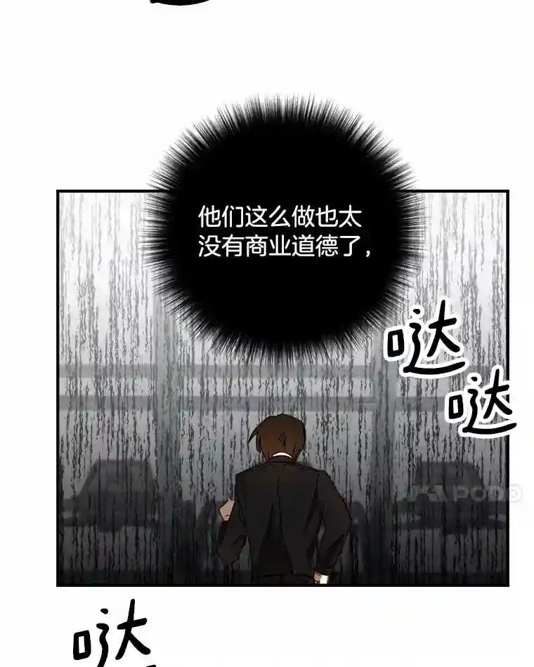 《消失的星期一》52.突发情况 第38页