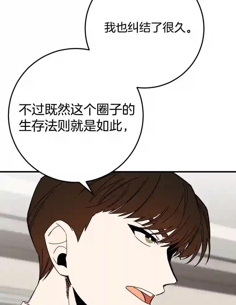 《消失的星期一》52.突发情况 第87页