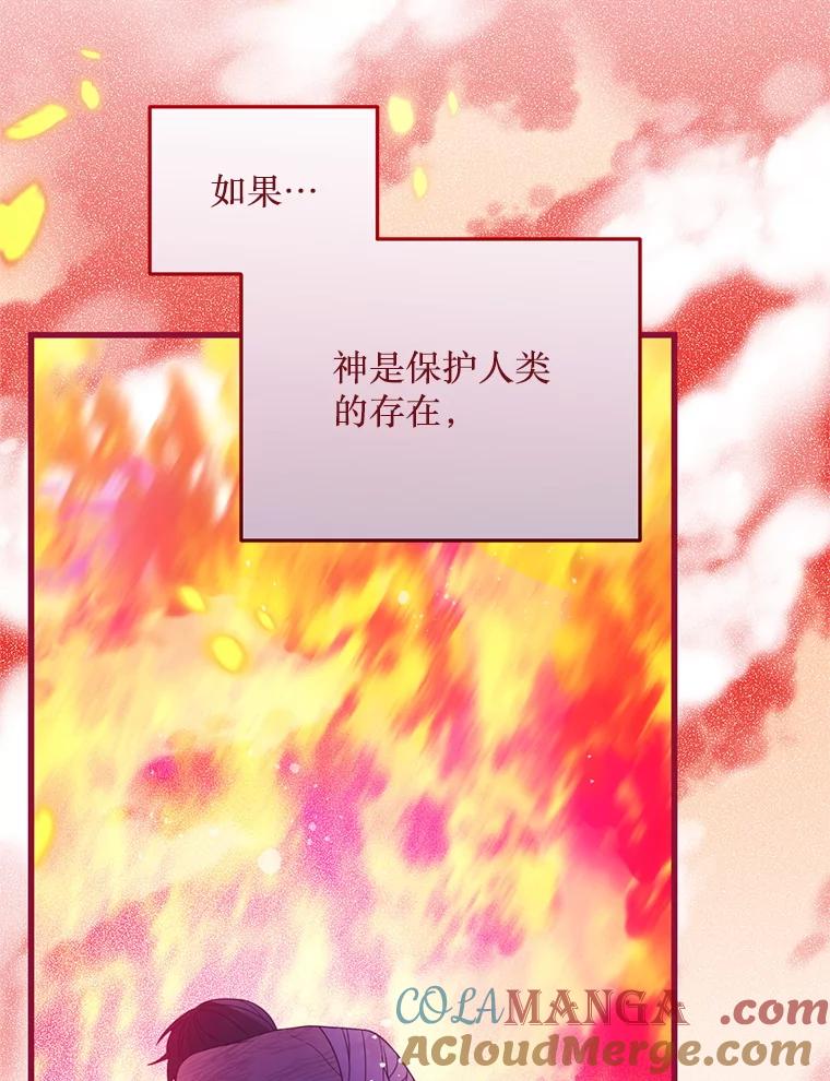 《必须先从丧尸堆里活下来的XX的情况》51.谁才是神 第55页
