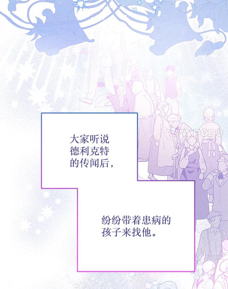 《必须先从丧尸堆里活下来的XX的情况》51.谁才是神 第14页