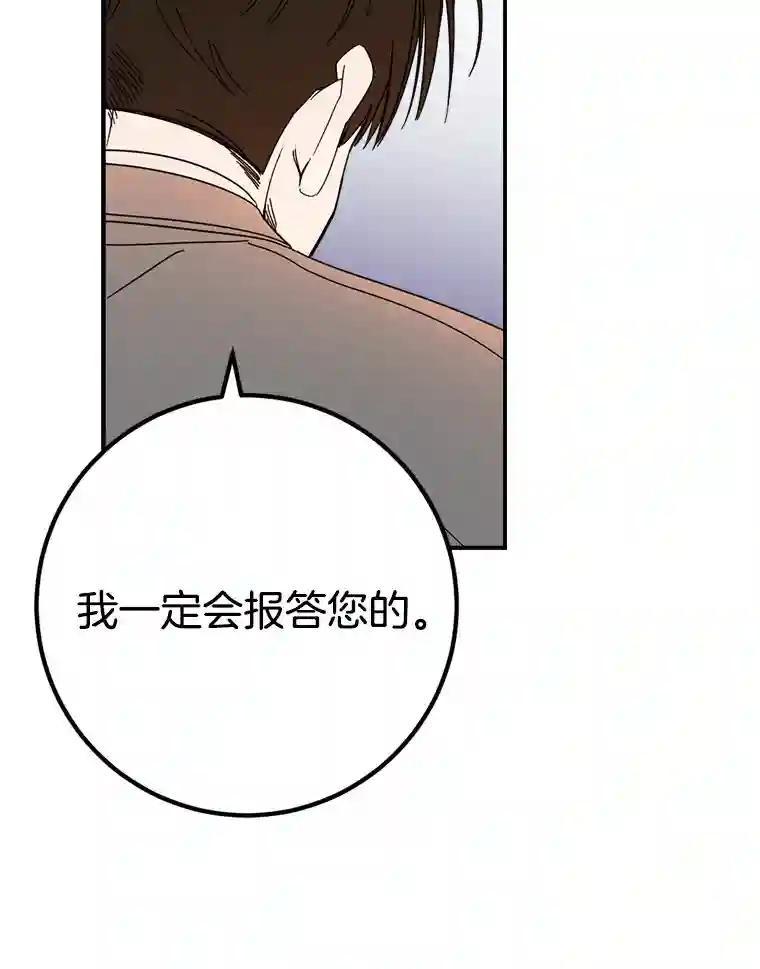 《消失的星期一》52.突发情况 第82页