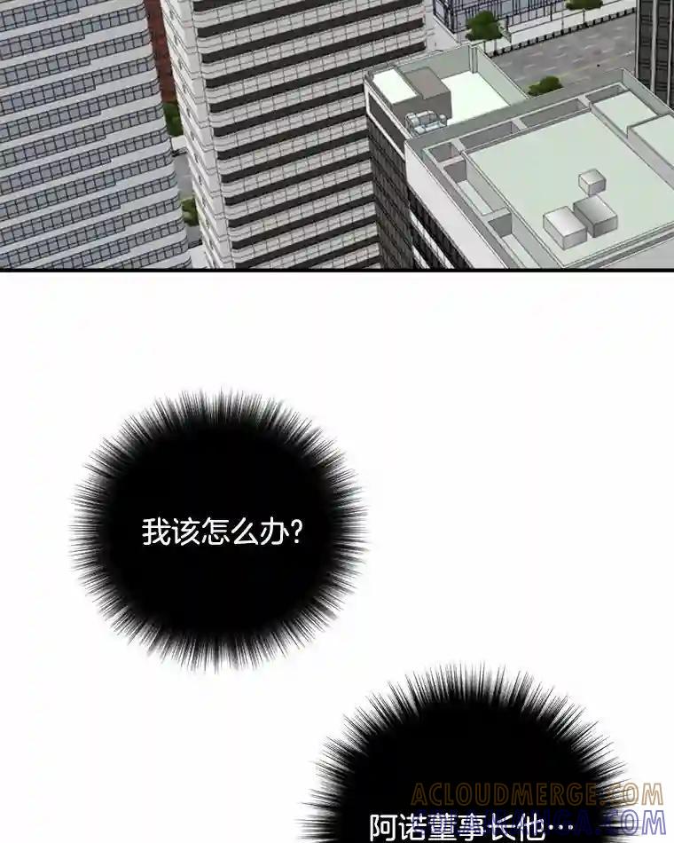 《消失的星期一》52.突发情况 第41页