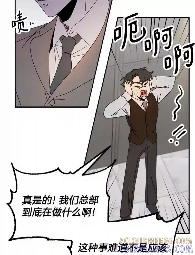《消失的星期一》52.突发情况 第9页