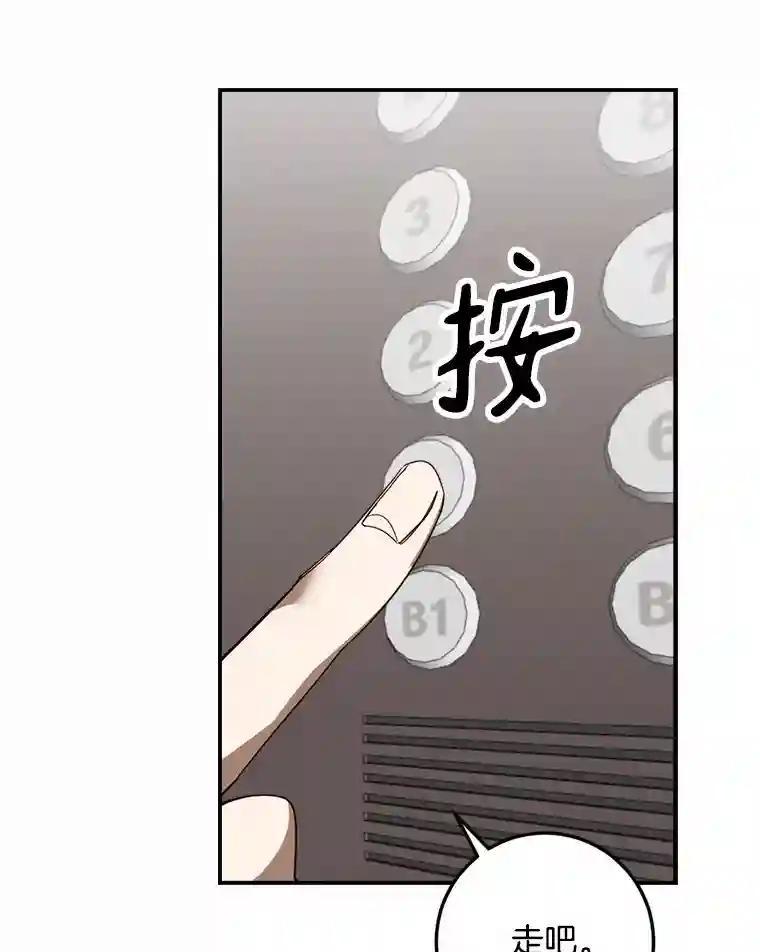《消失的星期一》52.突发情况 第24页