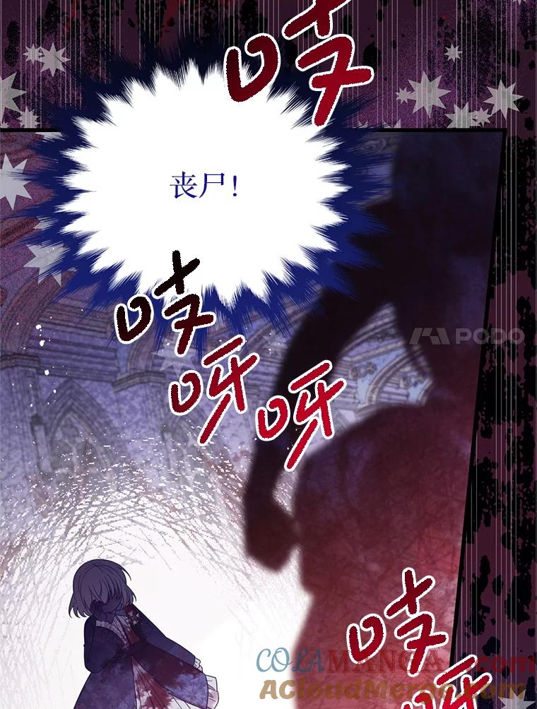 《必须先从丧尸堆里活下来的XX的情况》51.谁才是神 第73页