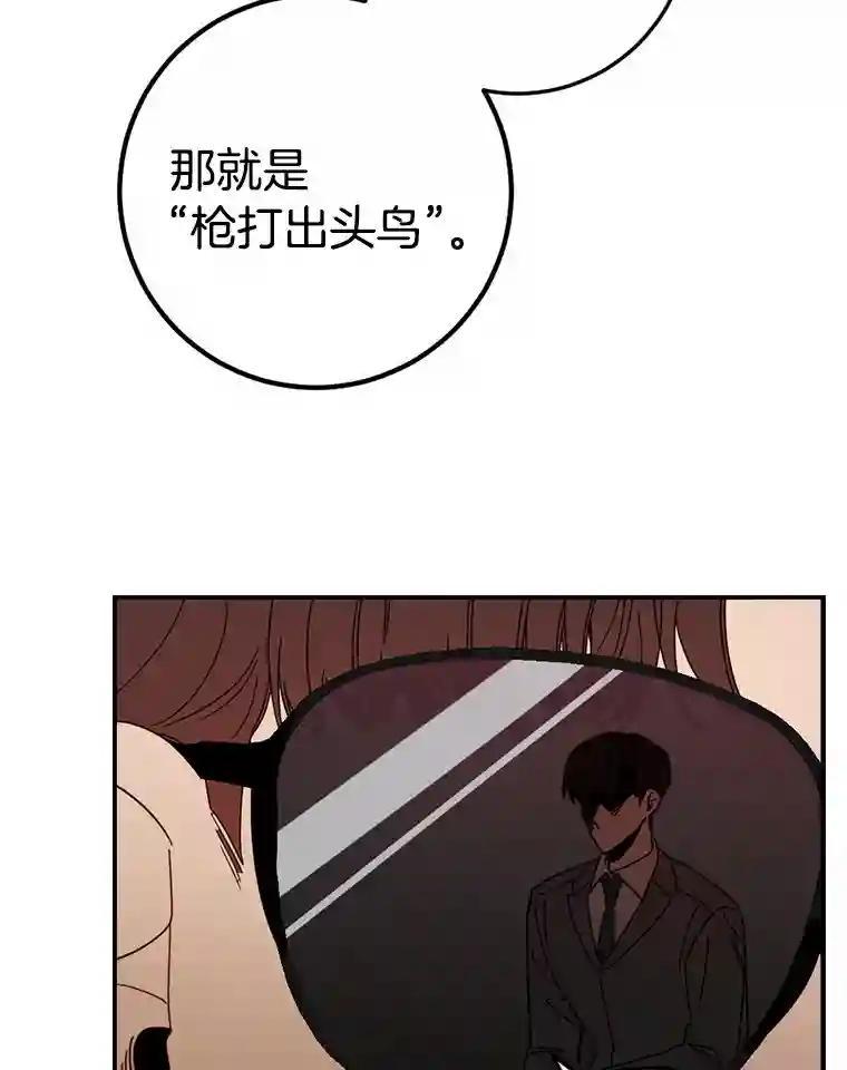 《消失的星期一》52.突发情况 第74页