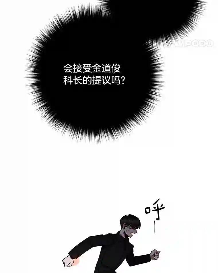《消失的星期一》52.突发情况 第42页