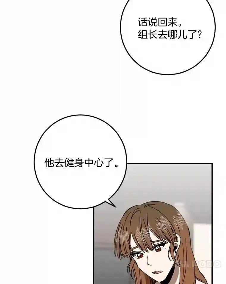 《消失的星期一》52.突发情况 第31页