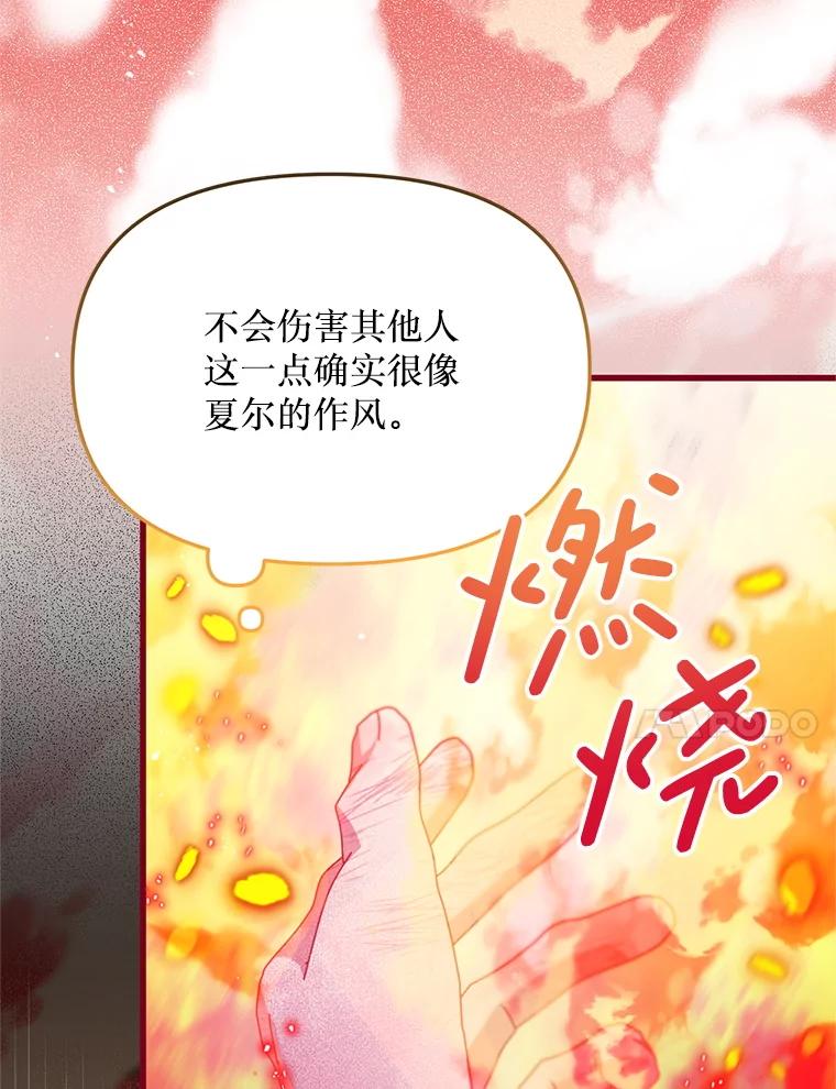 《必须先从丧尸堆里活下来的XX的情况》51.谁才是神 第50页