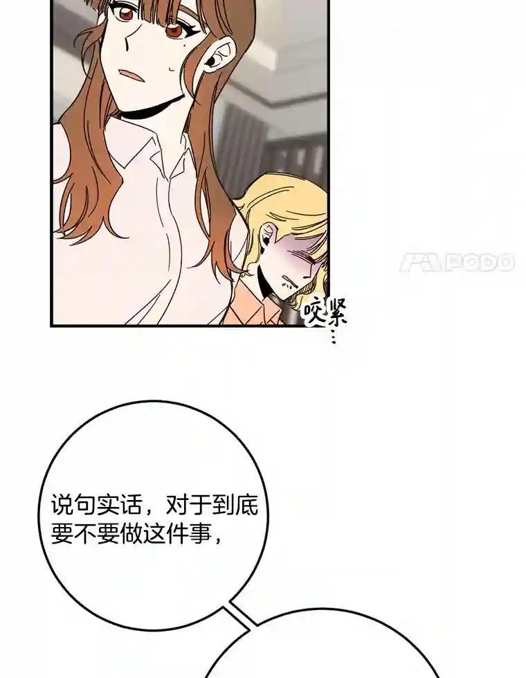 《消失的星期一》52.突发情况 第86页