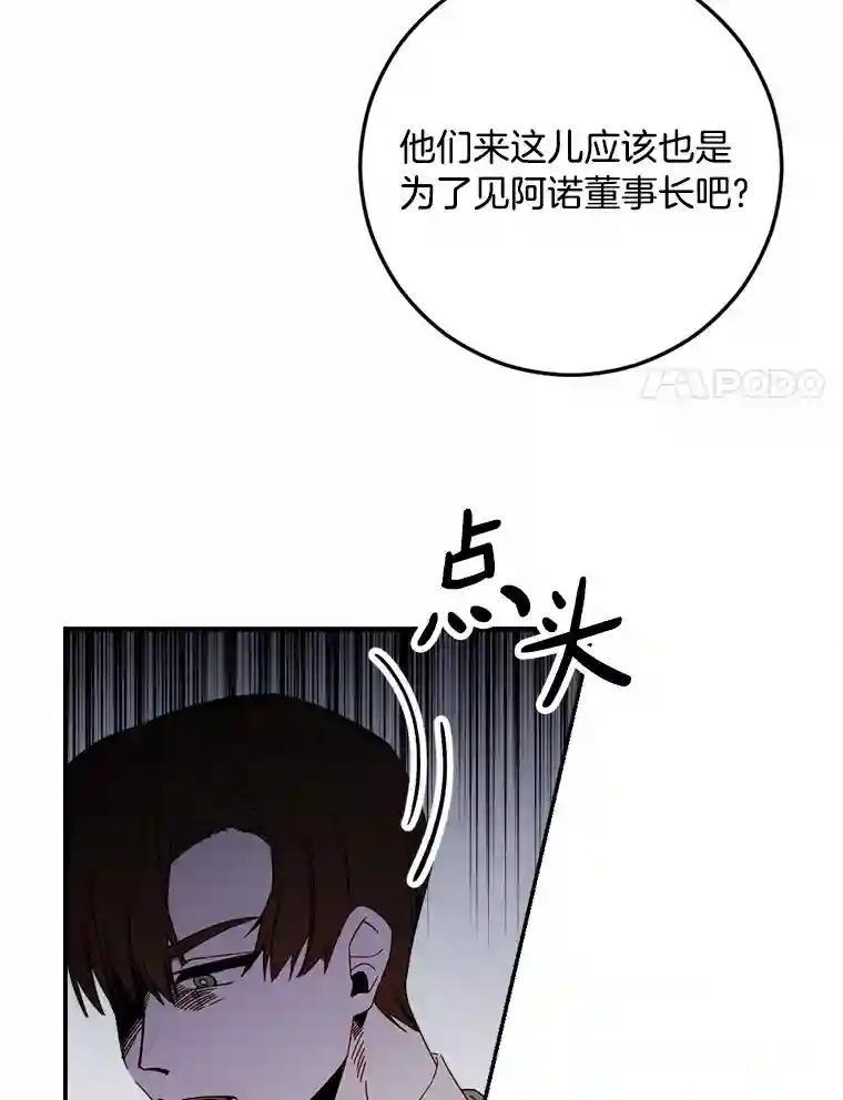 《消失的星期一》52.突发情况 第8页
