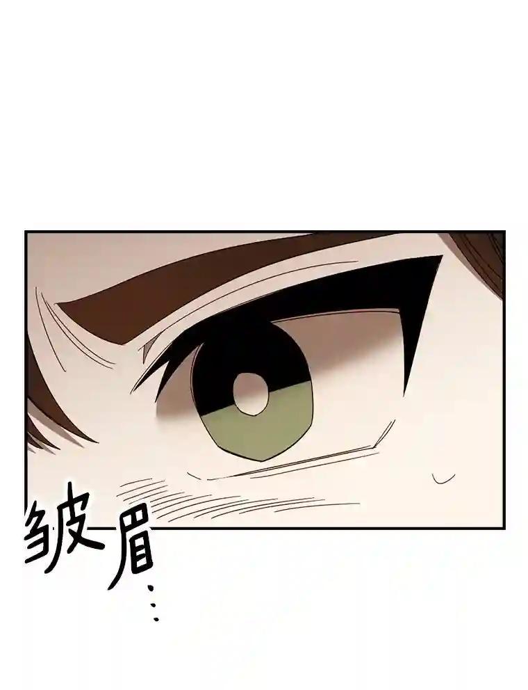 《消失的星期一》52.突发情况 第6页