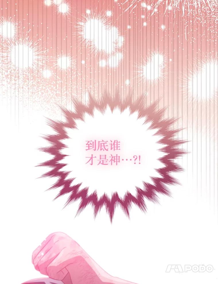 《必须先从丧尸堆里活下来的XX的情况》51.谁才是神 第53页