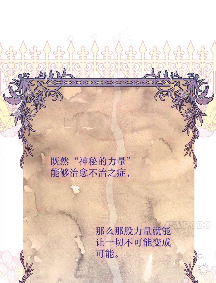 《必须先从丧尸堆里活下来的XX的情况》51.谁才是神 第17页